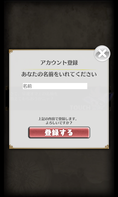 androidアプリ アニプラ攻略スクリーンショット1