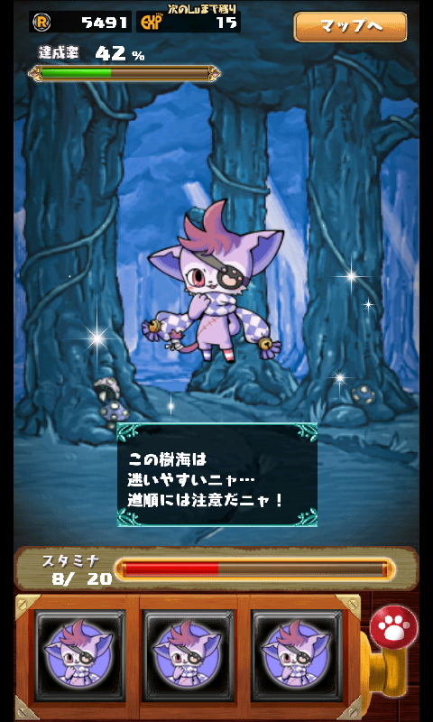 androidアプリ アニプラ攻略スクリーンショット7