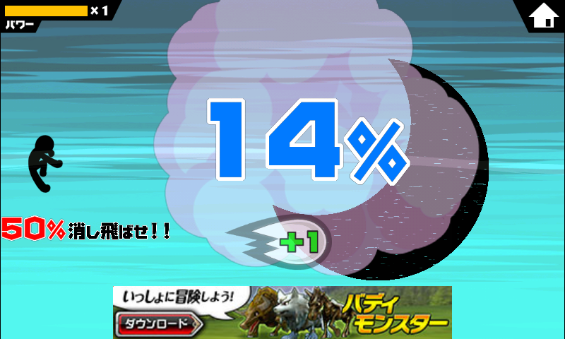 androidアプリ この星を消す…ッ!!攻略スクリーンショット2