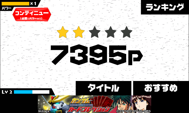 androidアプリ この星を消す…ッ!!攻略スクリーンショット4