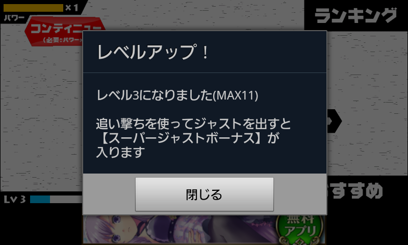 androidアプリ この星を消す…ッ!!攻略スクリーンショット5