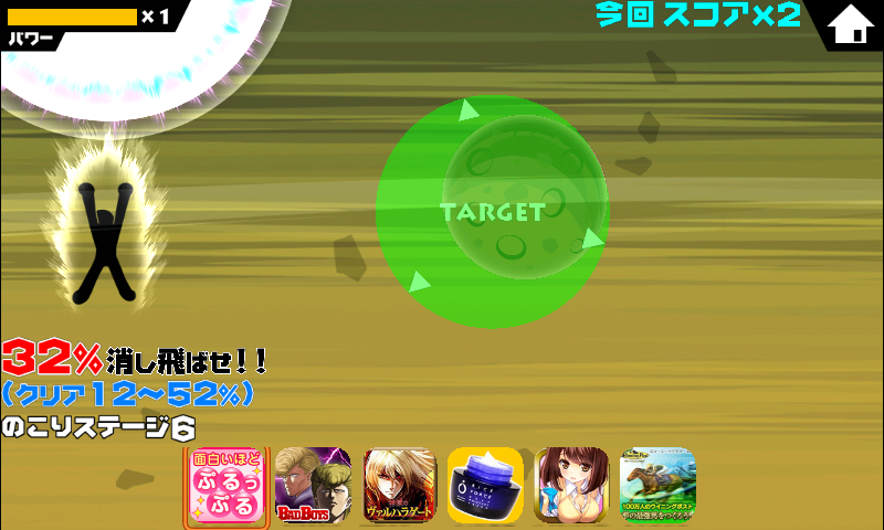 この星を消す…ッ!! androidアプリスクリーンショット1
