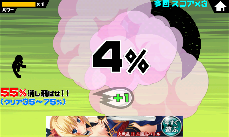 この星を消す…ッ!! androidアプリスクリーンショット2