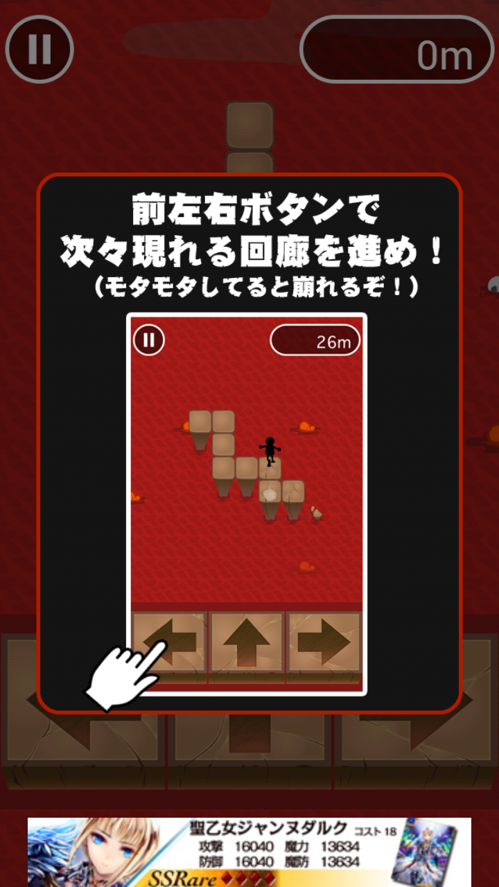 androidアプリ 回廊ヘル攻略スクリーンショット1