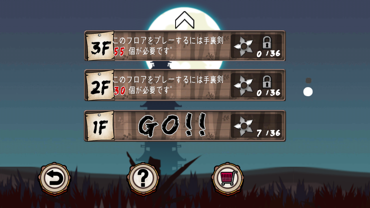 androidアプリ シャドー ジン ～最後の任務～攻略スクリーンショット6