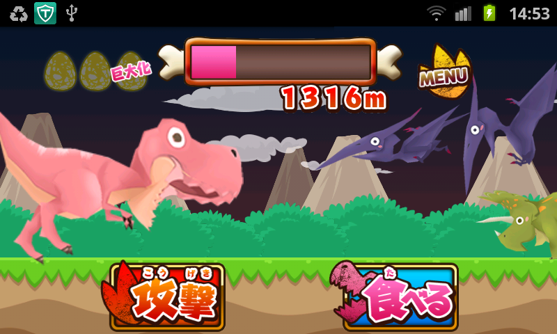 ティラノラン androidアプリスクリーンショット1