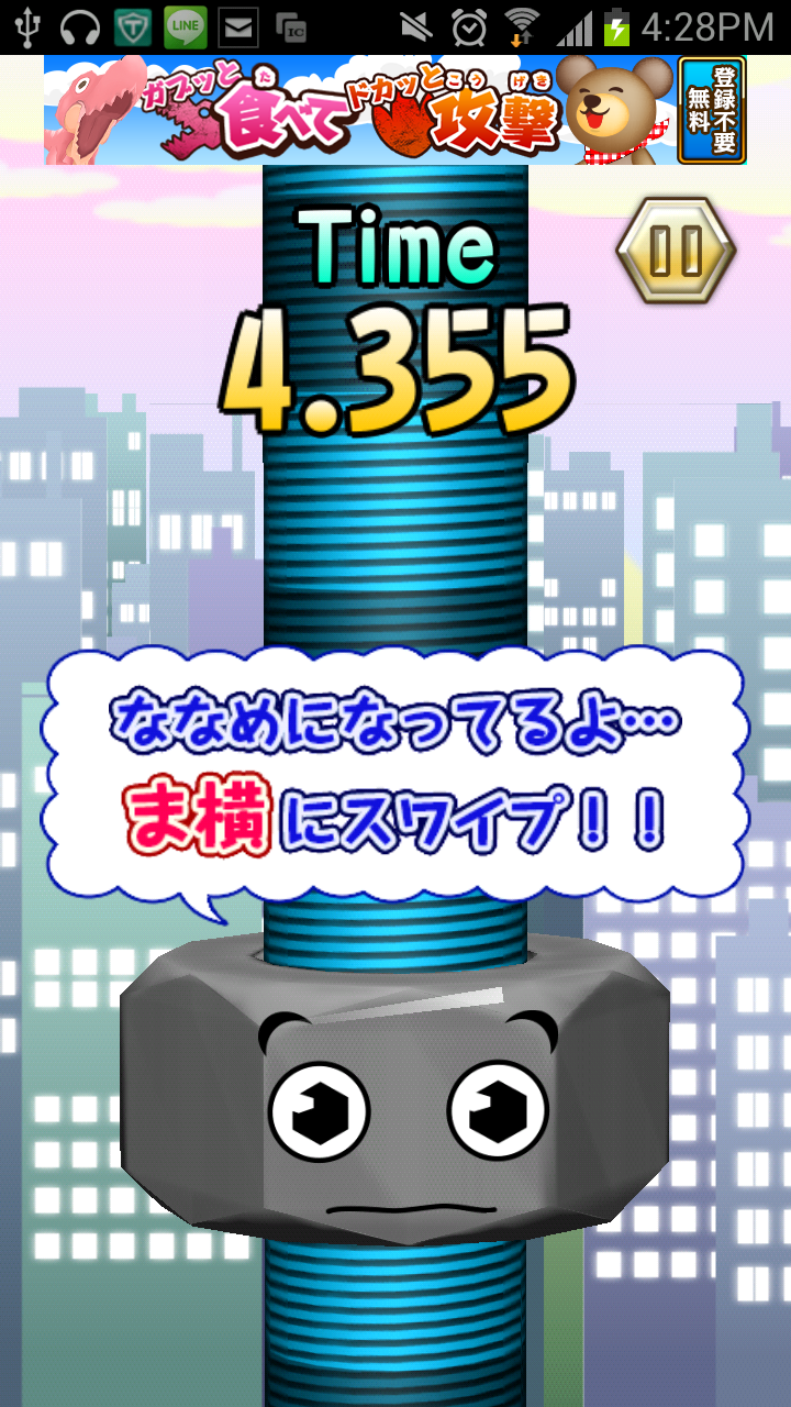 androidアプリ 回せ!ナットくん攻略スクリーンショット3