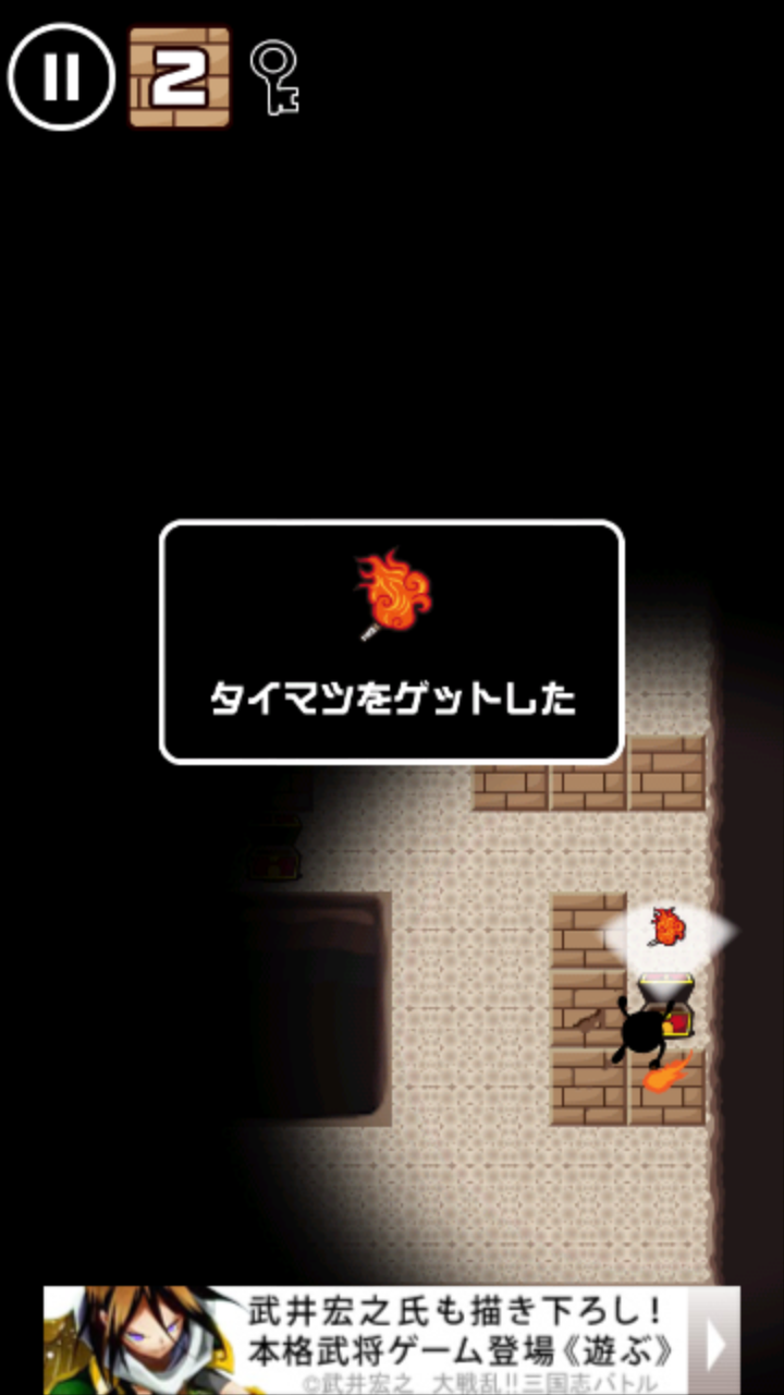 androidアプリ イライラダンジョン攻略スクリーンショット4