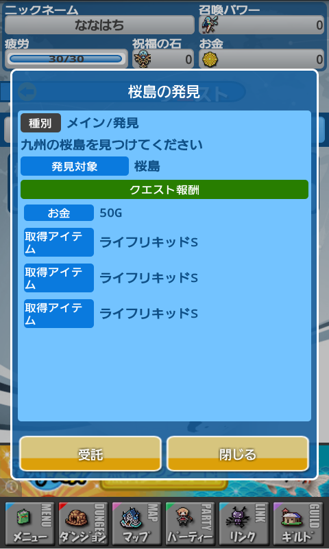 androidアプリ ワールドゲート攻略スクリーンショット3