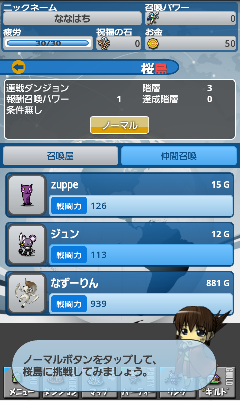 androidアプリ ワールドゲート攻略スクリーンショット5
