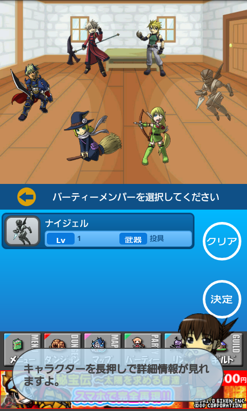 androidアプリ ワールドゲート攻略スクリーンショット7