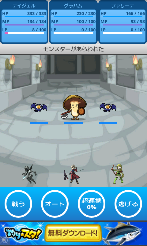 ワールドゲート androidアプリスクリーンショット1