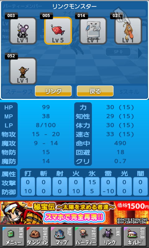 ワールドゲート androidアプリスクリーンショット3
