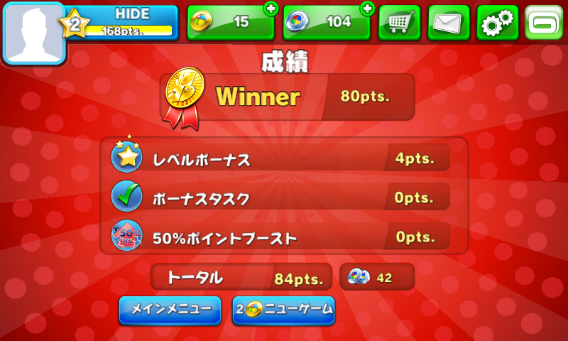 androidアプリ UNO(TM)&Friends攻略スクリーンショット4