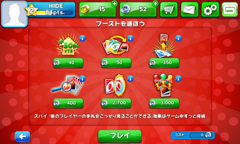 UNO(TM)＆Friends androidアプリスクリーンショット2