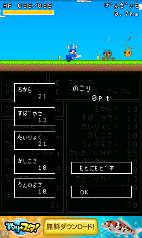 androidアプリ ひまつぶクエスト攻略スクリーンショット5