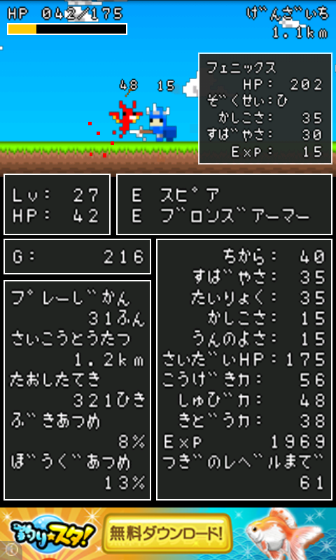 ひまつぶクエスト androidアプリスクリーンショット1