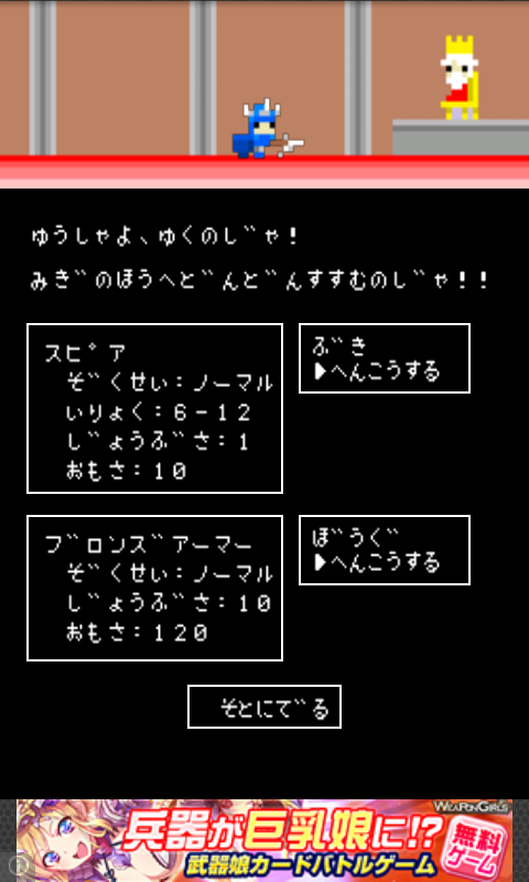 ひまつぶクエスト androidアプリスクリーンショット2