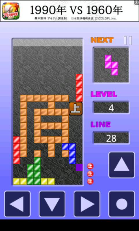 androidアプリ 上原パズル攻略スクリーンショット5