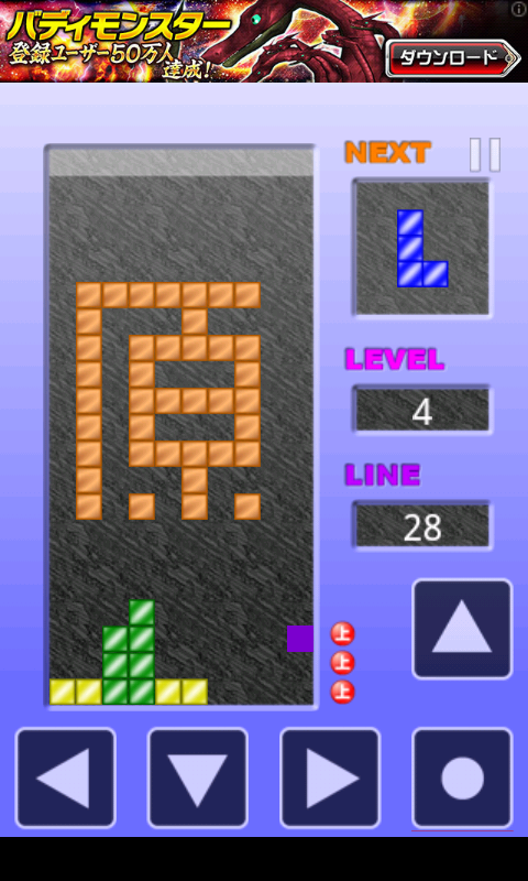 上原パズル androidアプリスクリーンショット1