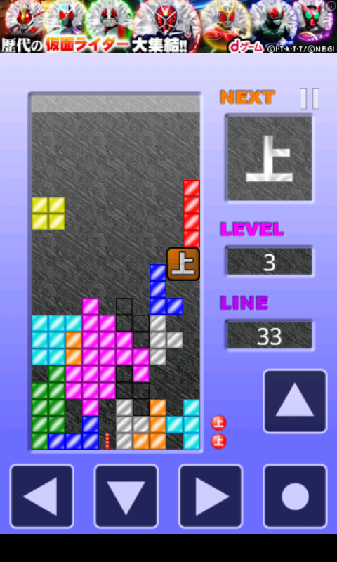 上原パズル androidアプリスクリーンショット2