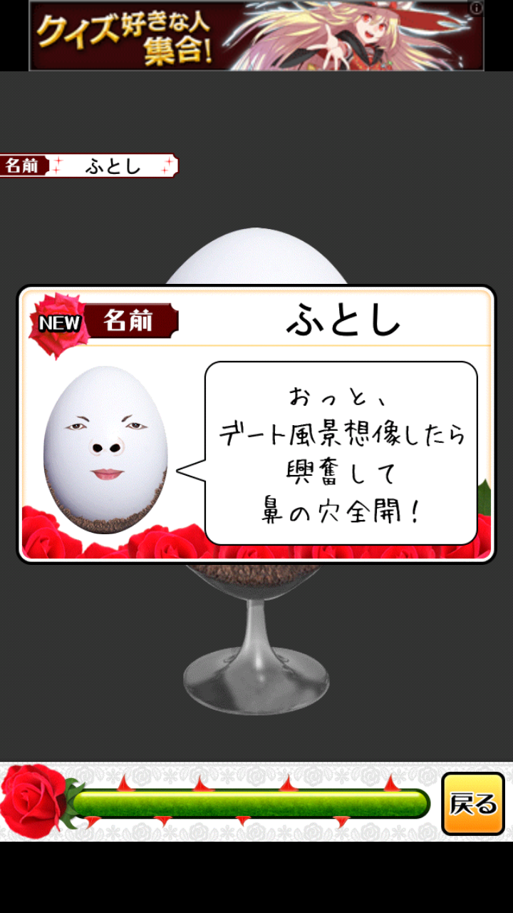 androidアプリ 育ててイケメン攻略スクリーンショット3