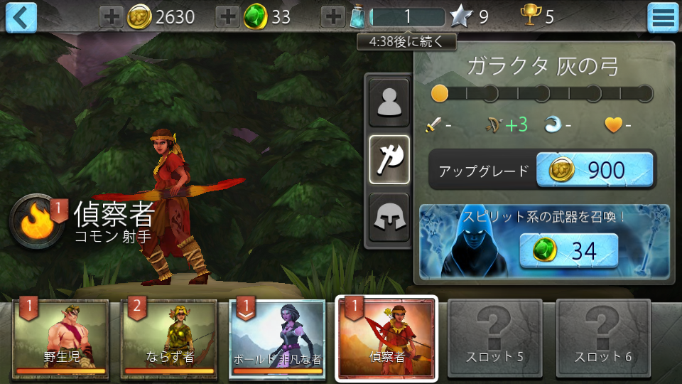 androidアプリ バトルストーン攻略スクリーンショット5