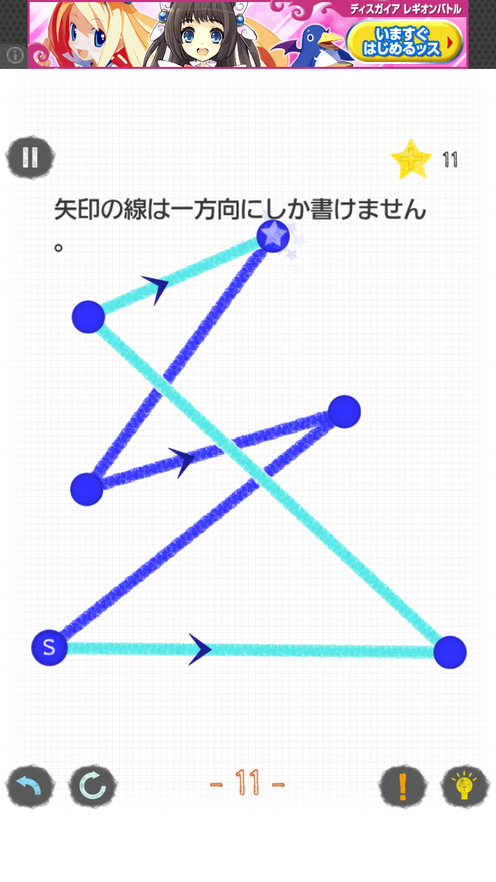 androidアプリ 一筆書き2攻略スクリーンショット1