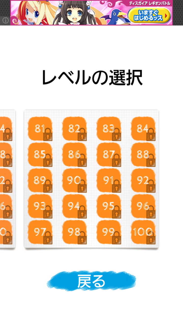 androidアプリ 一筆書き2攻略スクリーンショット4