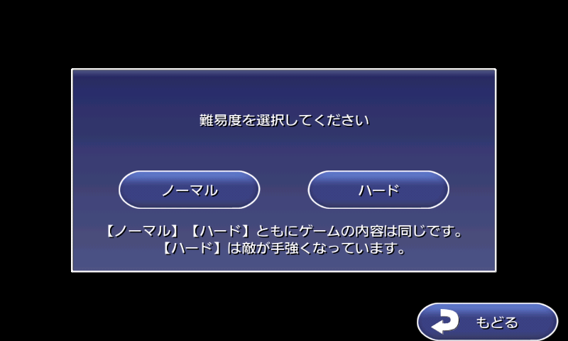 androidアプリ Final Fantasy IV攻略スクリーンショット1