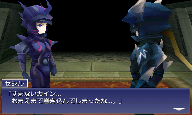 androidアプリ Final Fantasy IV攻略スクリーンショット4