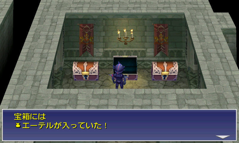 androidアプリ Final Fantasy IV攻略スクリーンショット5