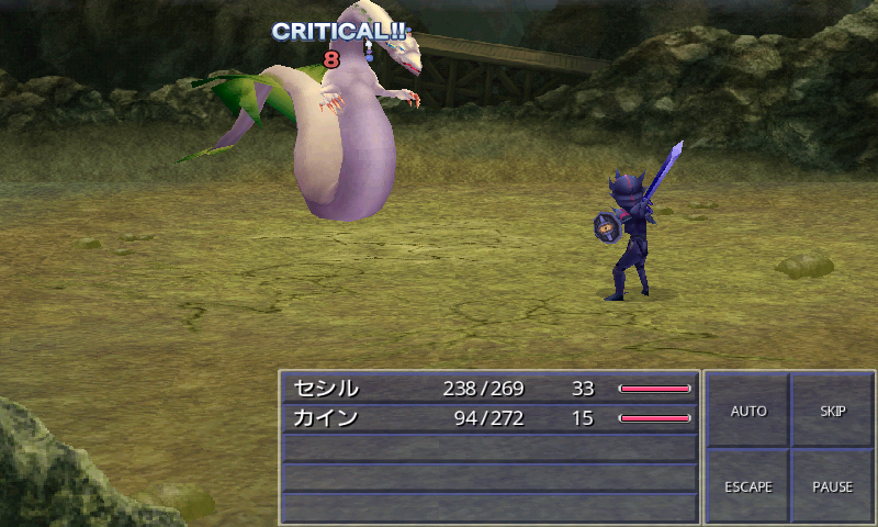 androidアプリ Final Fantasy IV攻略スクリーンショット7