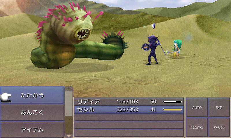 Final Fantasy IV androidアプリスクリーンショット1
