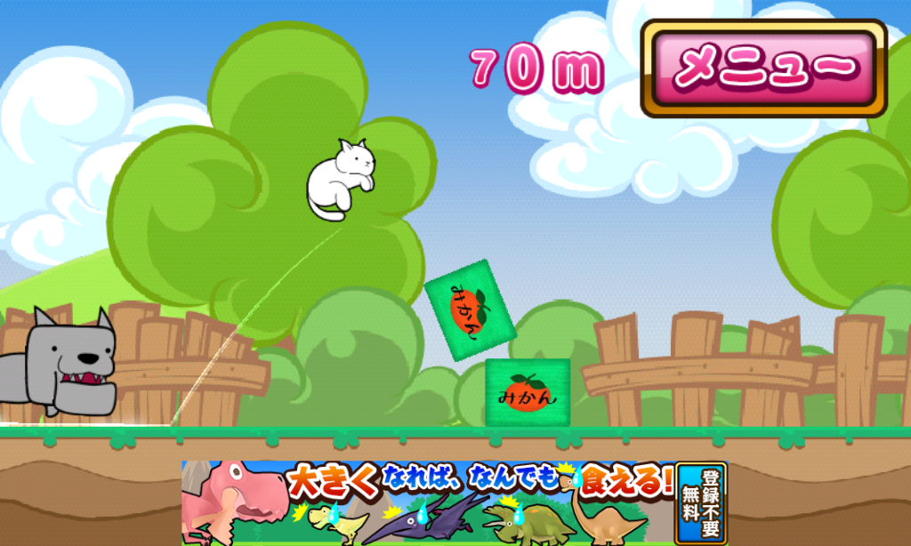 androidアプリ 逃げねこ！攻略スクリーンショット1