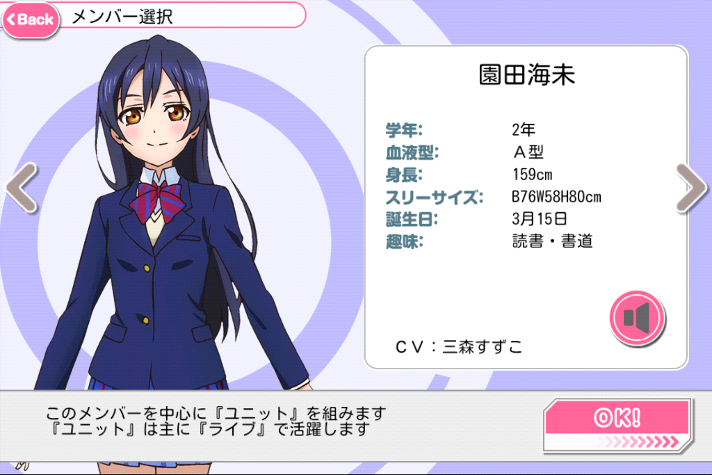 ラブライブ！スクールアイドルフェスティバル androidアプリスクリーンショット1