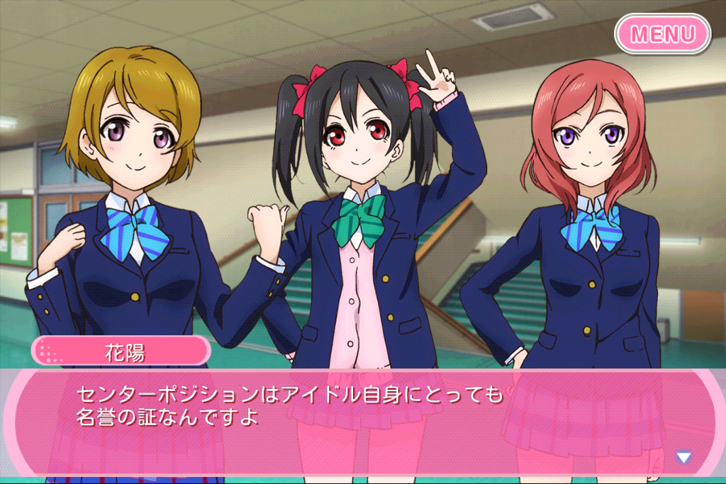 ラブライブ！スクールアイドルフェスティバル androidアプリスクリーンショット3