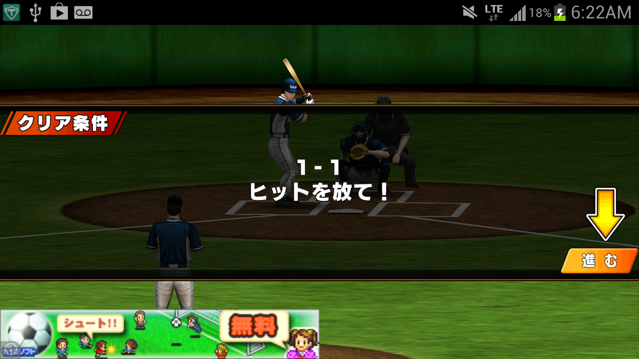 androidアプリ GREAT SLUGGER攻略スクリーンショット1