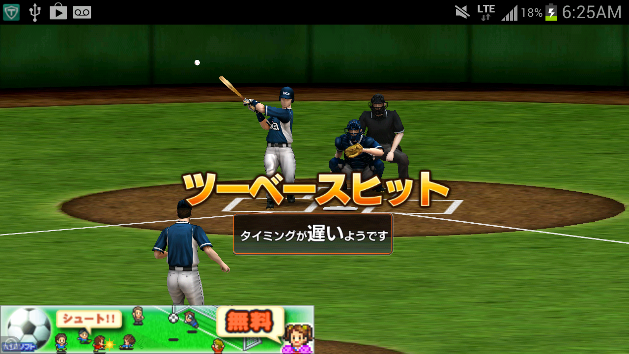 androidアプリ GREAT SLUGGER攻略スクリーンショット4