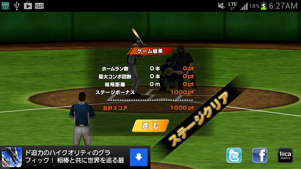 androidアプリ GREAT SLUGGER攻略スクリーンショット5