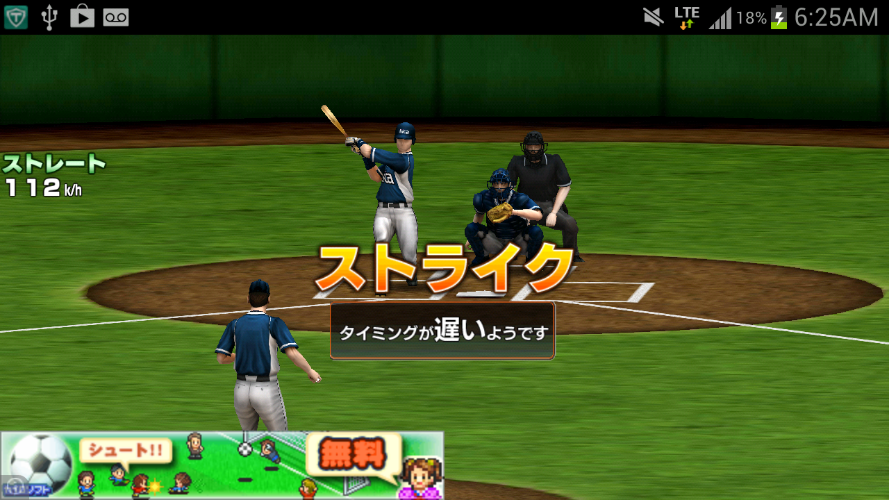 GREAT SLUGGER androidアプリスクリーンショット2