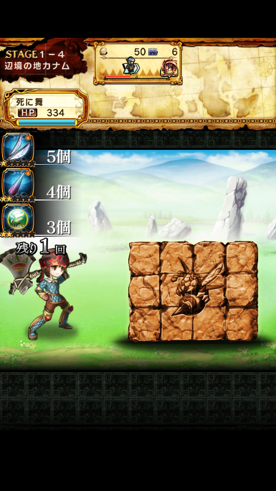 androidアプリ ギャザーオブドラゴンズ攻略スクリーンショット4