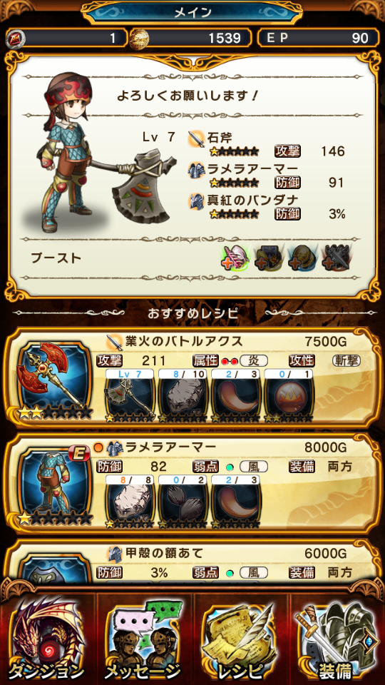 androidアプリ ギャザーオブドラゴンズ攻略スクリーンショット5