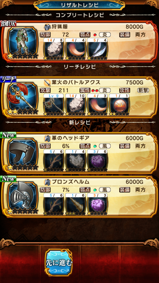 ギャザーオブドラゴンズ androidアプリスクリーンショット3
