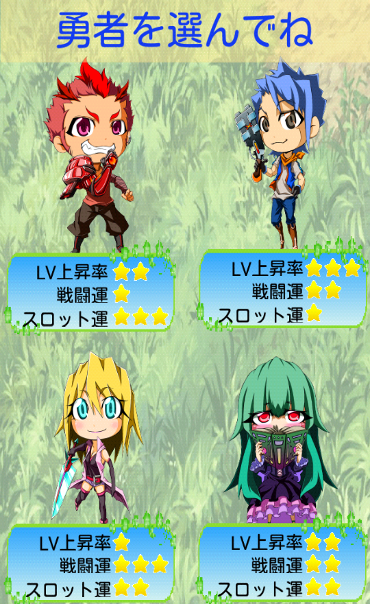 androidアプリ 16連射RPG攻略スクリーンショット1