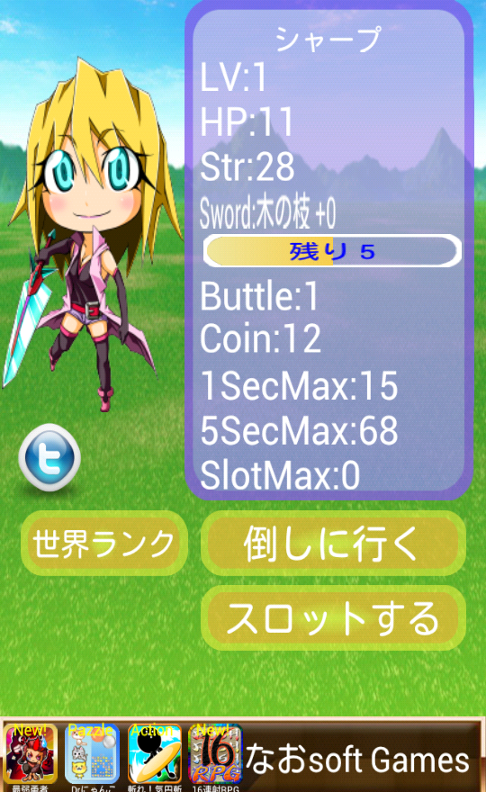 androidアプリ 16連射RPG攻略スクリーンショット3