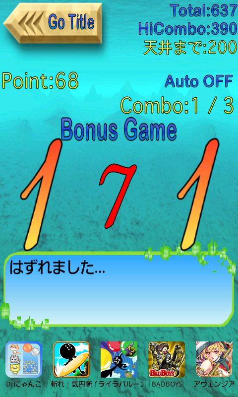 androidアプリ 16連射RPG攻略スクリーンショット5
