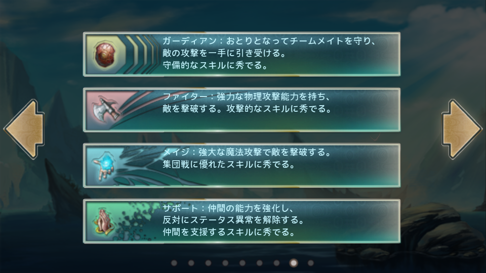 androidアプリ ヒーローズ・オブ・オーダー&カオス攻略スクリーンショット2