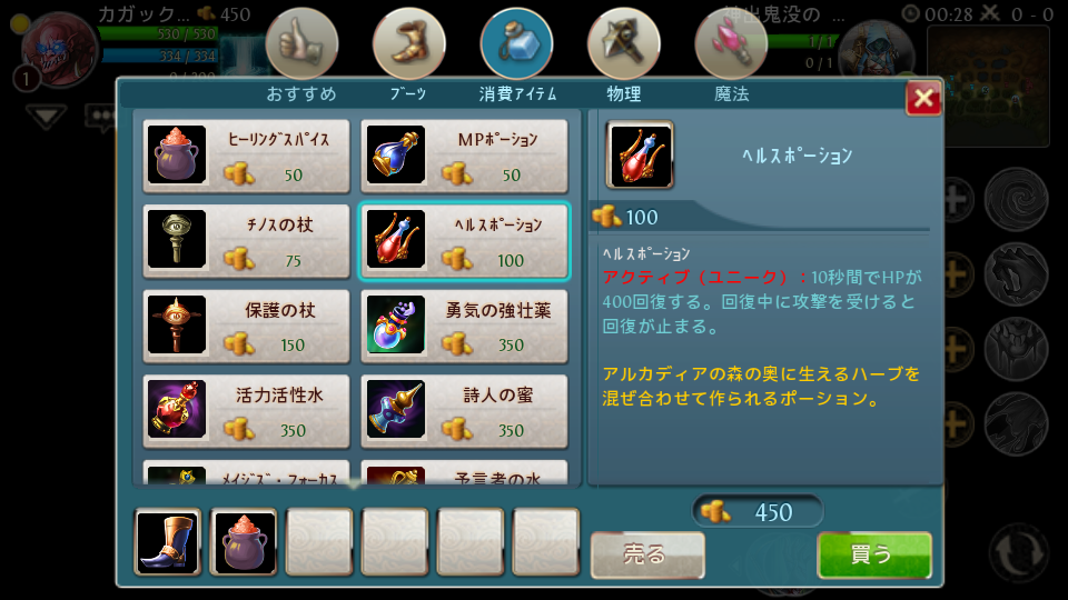 androidアプリ ヒーローズ・オブ・オーダー&カオス攻略スクリーンショット6