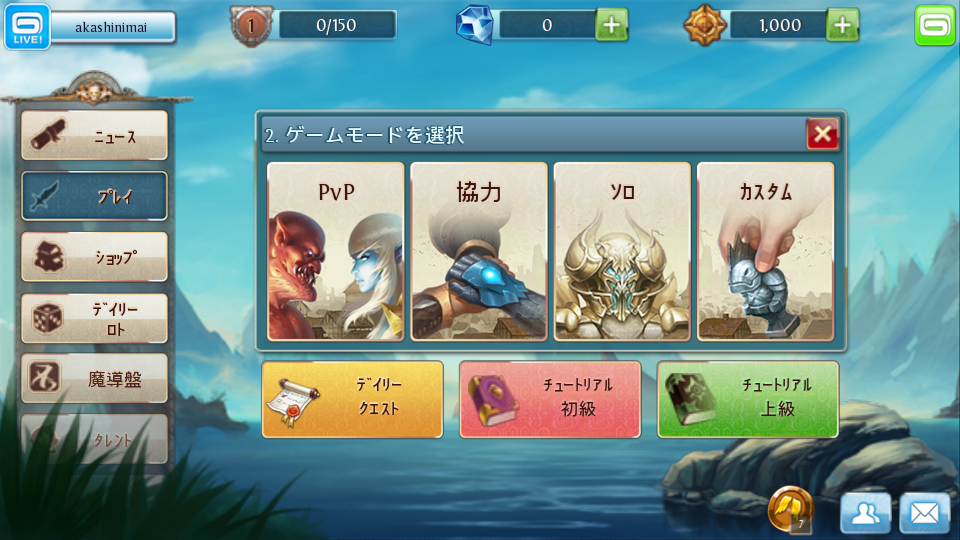 androidアプリ ヒーローズ・オブ・オーダー&カオス攻略スクリーンショット8